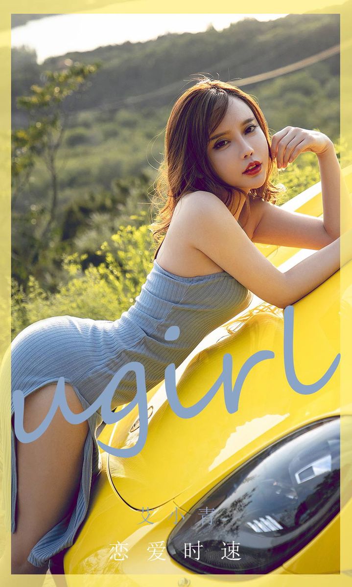 尤果圈美女车模艾小青修长美腿性感长裙恋爱时速户外写真-写真坊