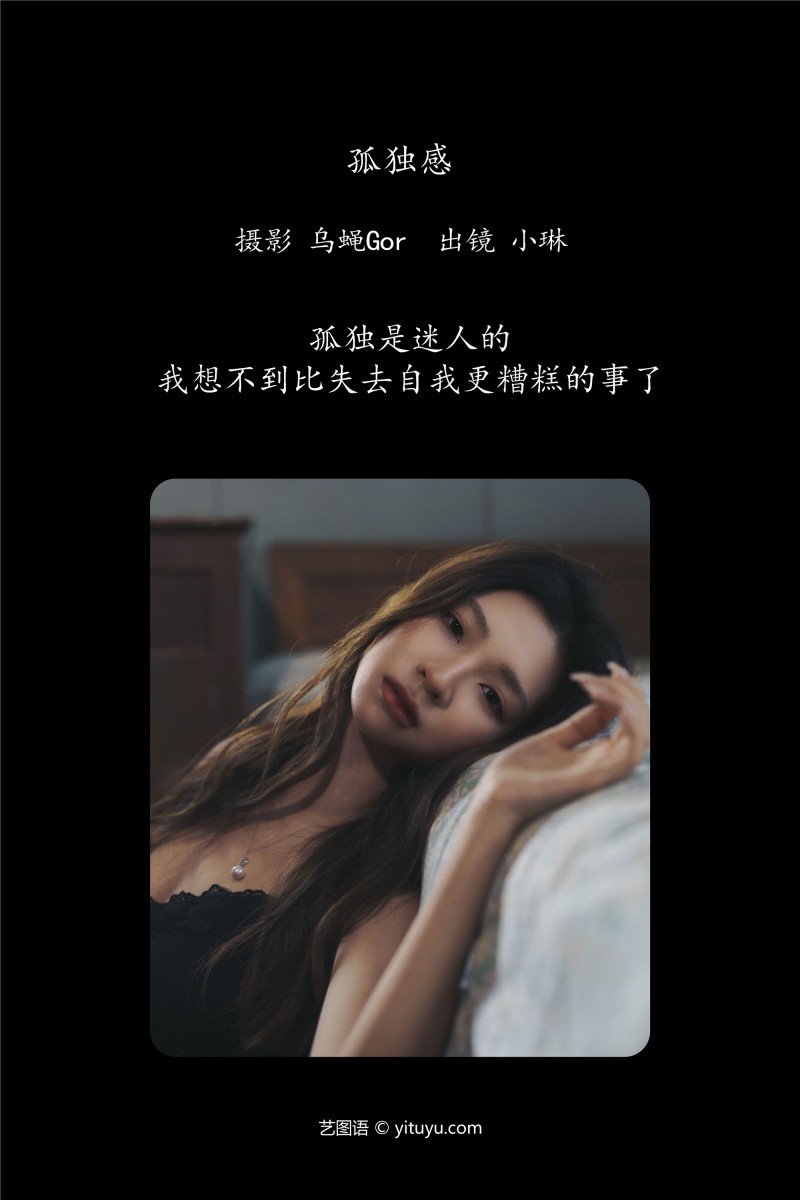 孤独感 失眠面包蟹-写真坊
