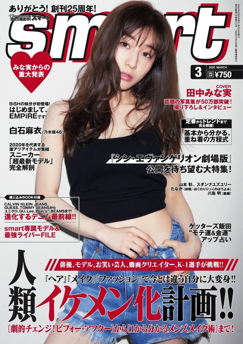 Smart 2020No.03-写真坊